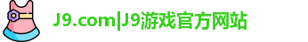 J9.COM
